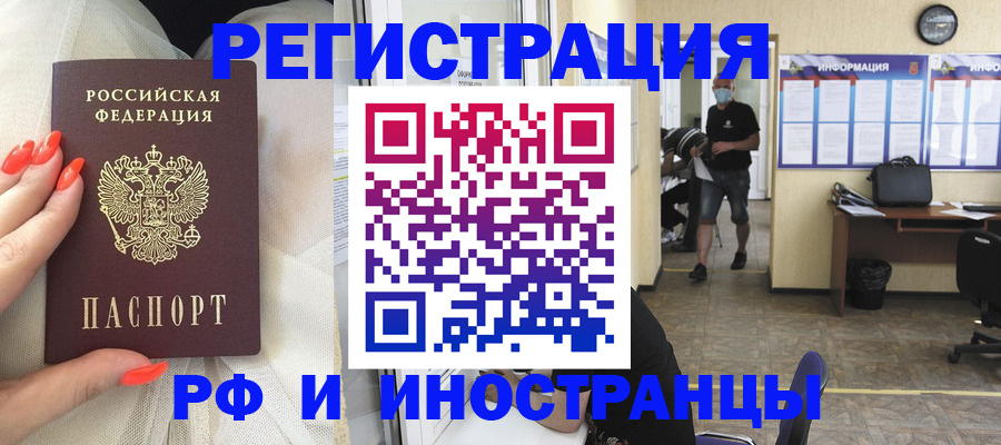регистрация в Волхове
