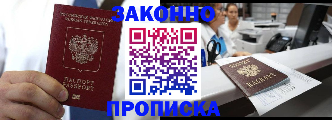 временная регистрация в Волхове