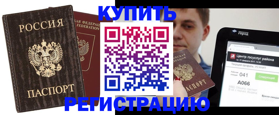 прописка от собственника в Волхове