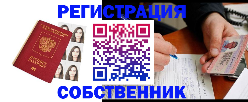 временная регистрация для всех в Волхове