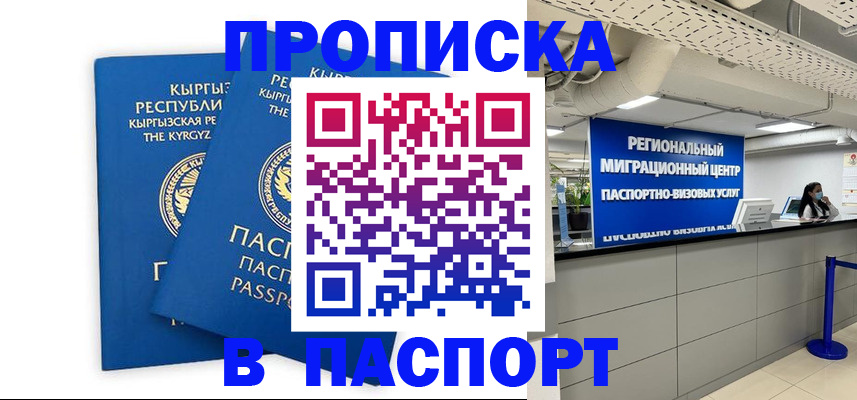 миграционный учет в Волхове