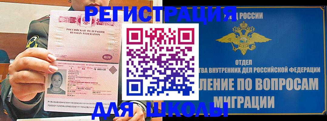 прописка иностранных граждан в Волхове