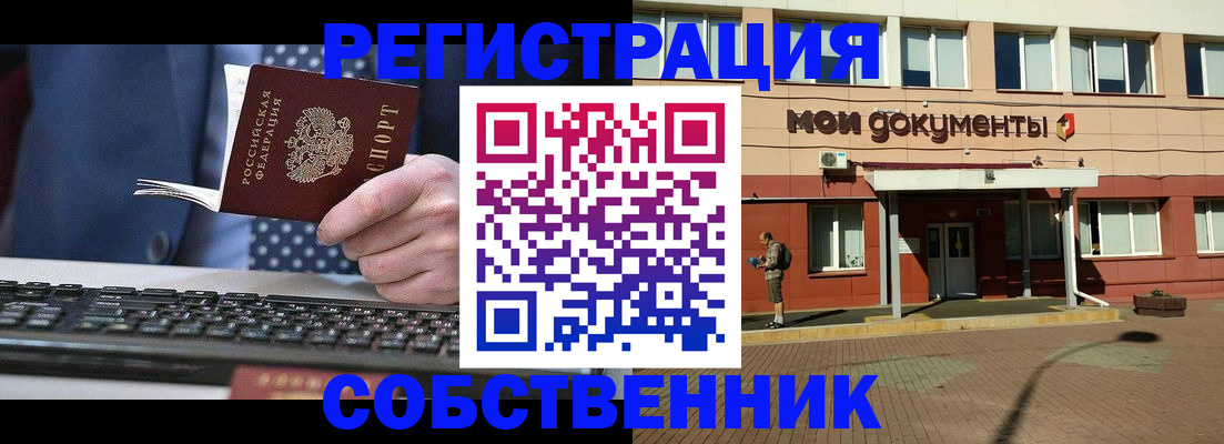 прописка гарантия в Волхове