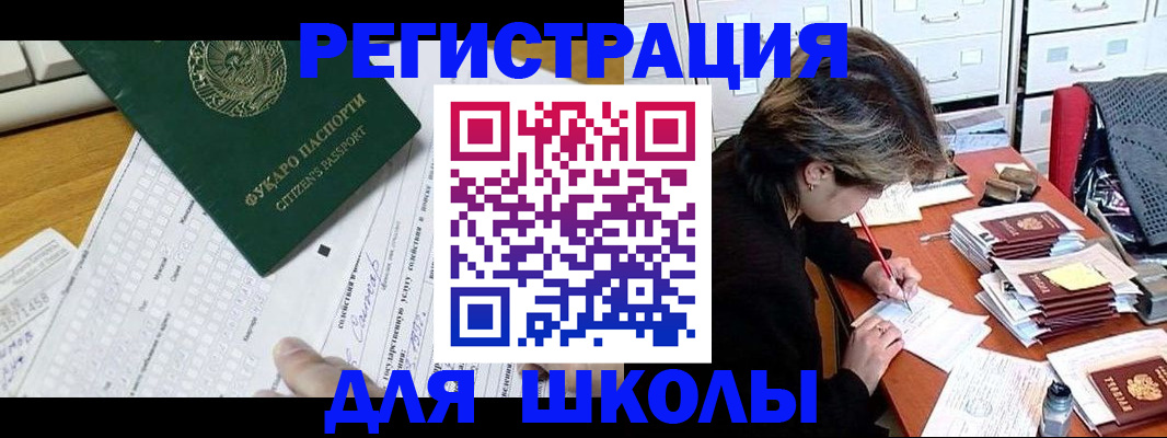 прописка гарантия в Волхове